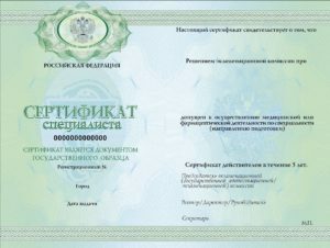 сертифмк-300x226