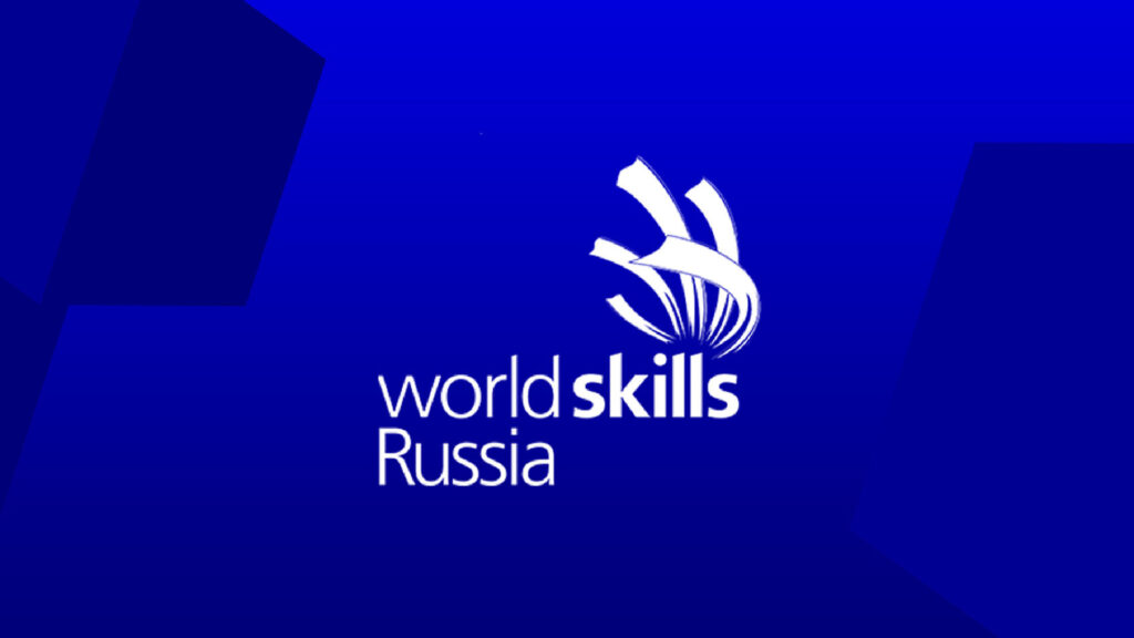 Подготовка юниоров к участию в чемпионате профессионального мастерства по стандартам WorldSkills Russia